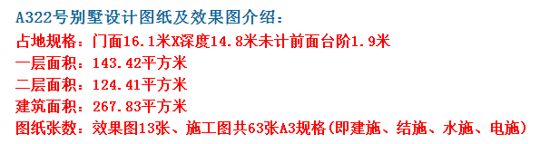 布局实用，值得推荐的超别致两层中式风格别墅